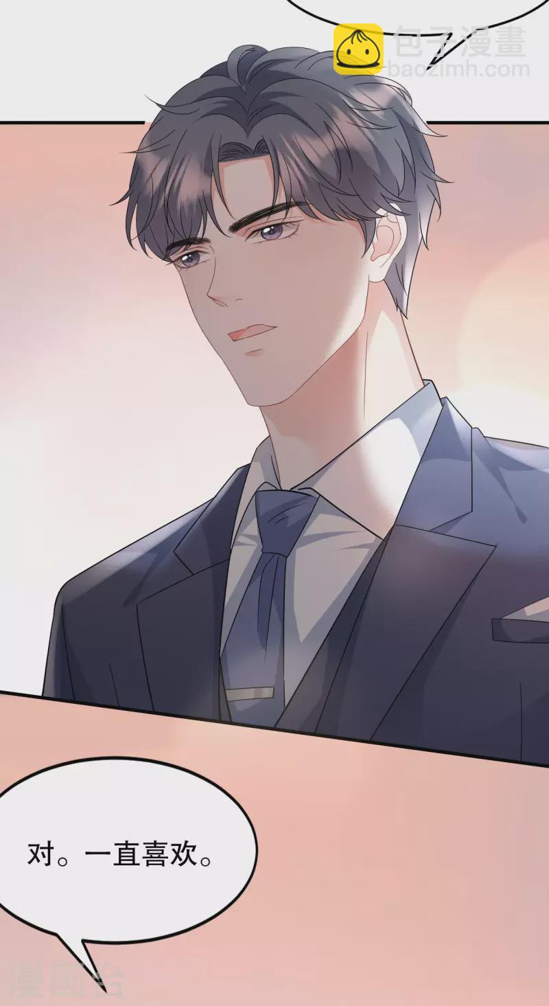 第68话 韩天麟vs傅司嘉-第70话