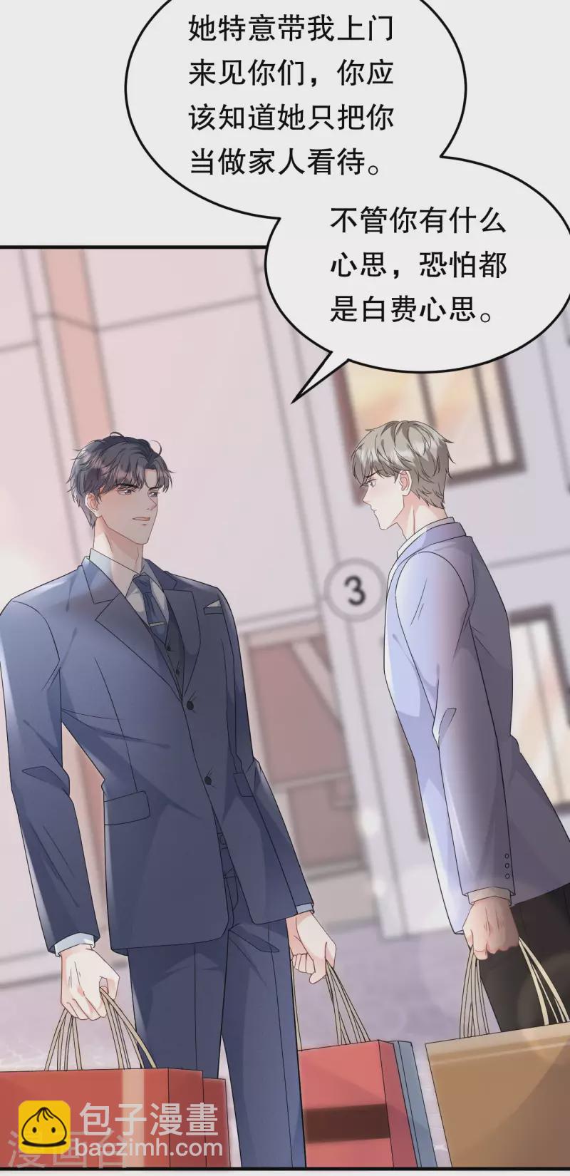 第68话 韩天麟vs傅司嘉-第70话