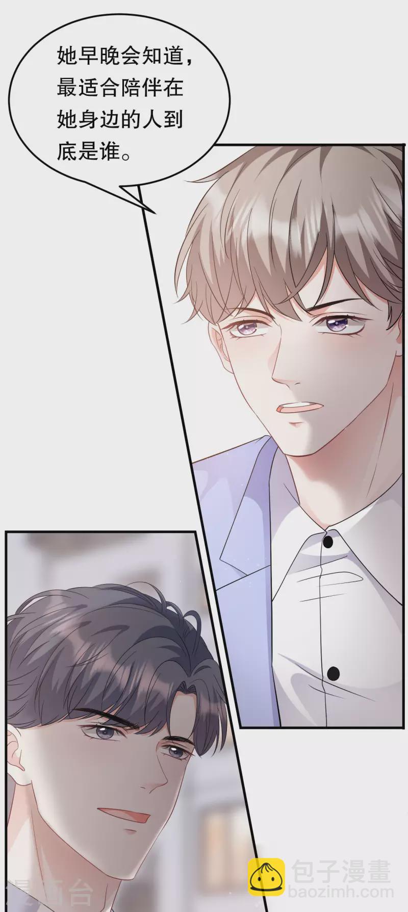 第68话 韩天麟vs傅司嘉-第70话