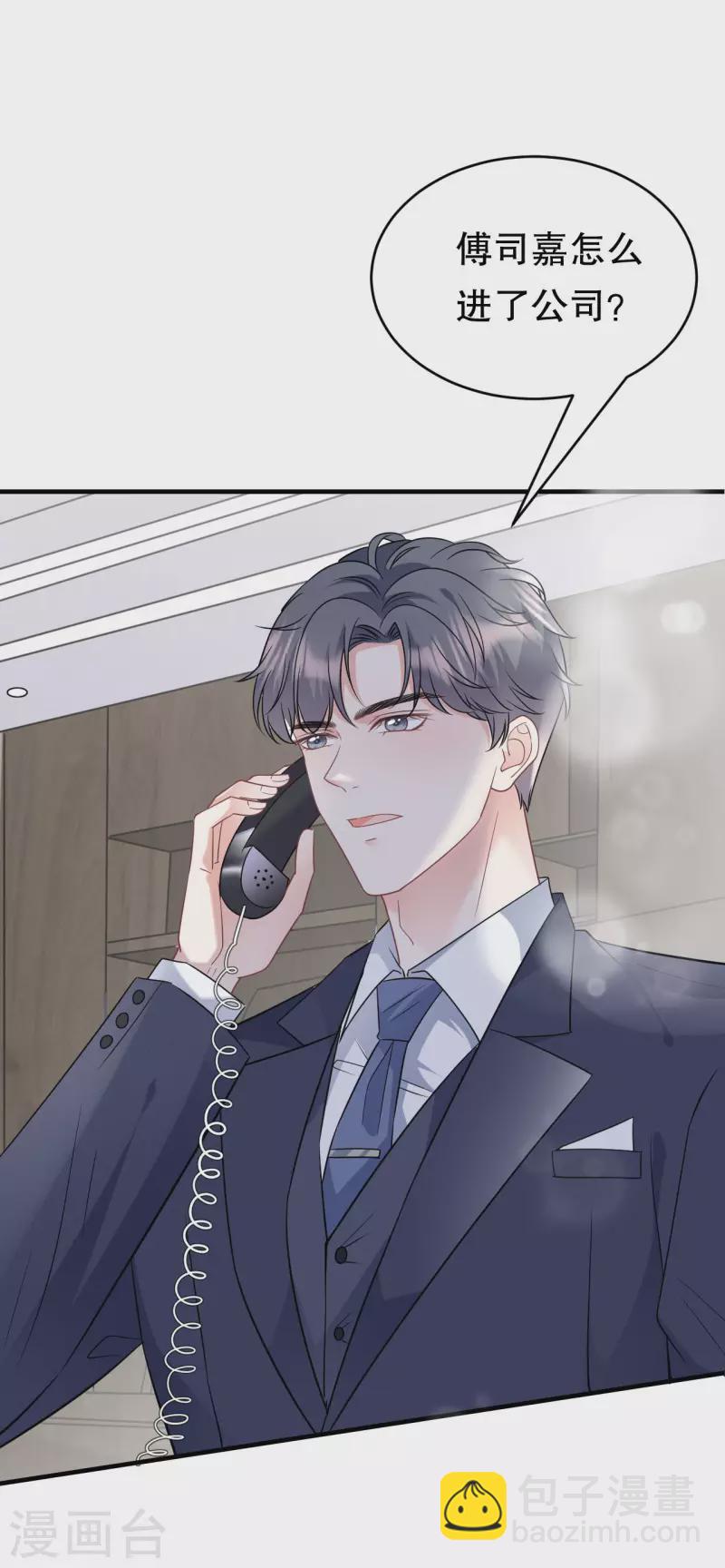 第68话 韩天麟vs傅司嘉-第70话