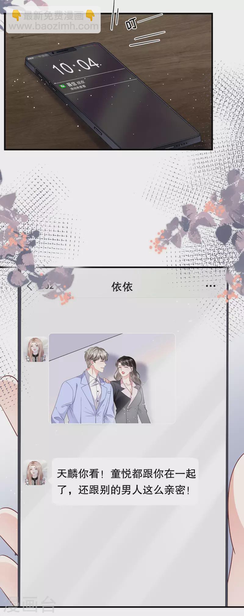 第68话 韩天麟vs傅司嘉-第70话