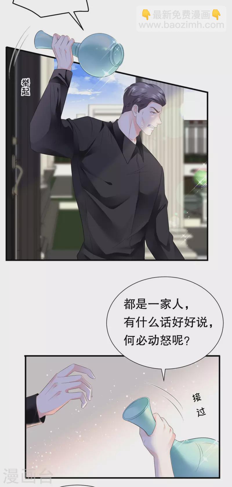 第7话 讨债-第8话