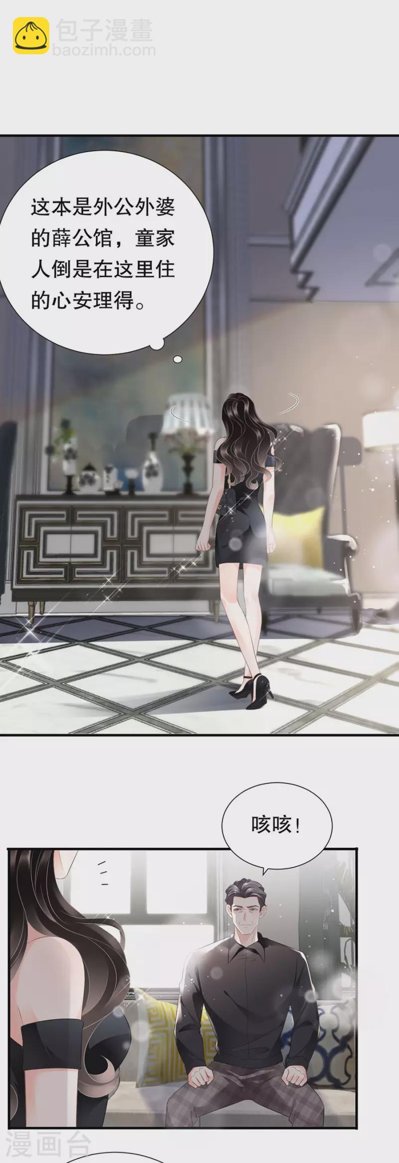 第7话 讨债-第8话