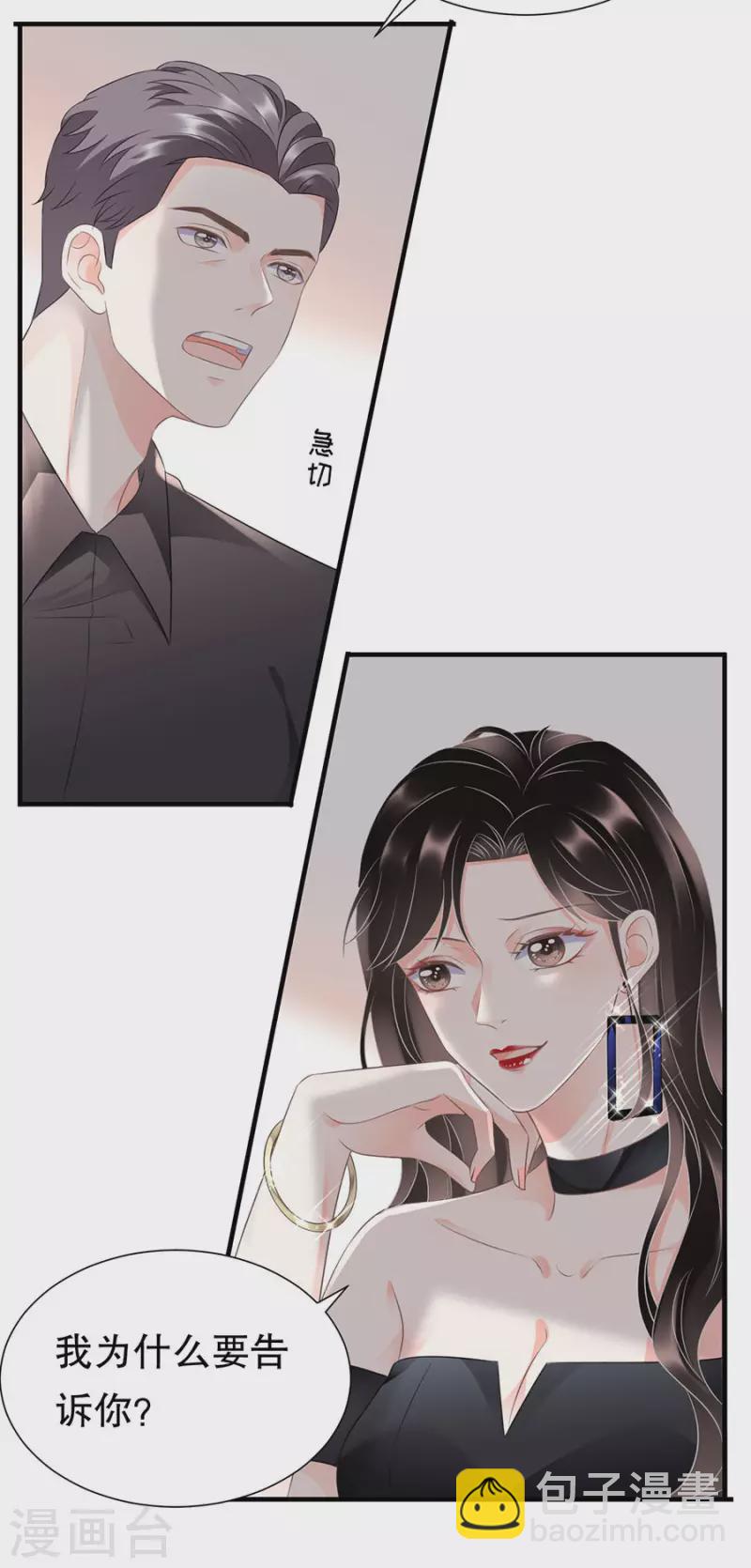 第7话 讨债-第8话