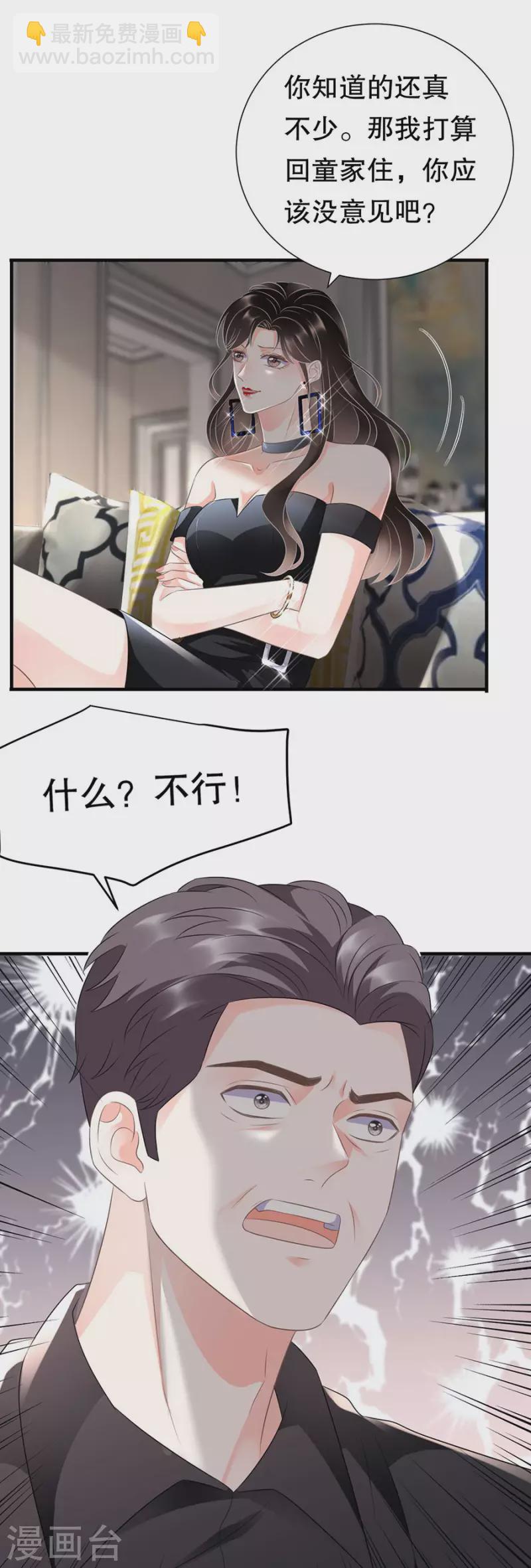 第7话 讨债-第8话