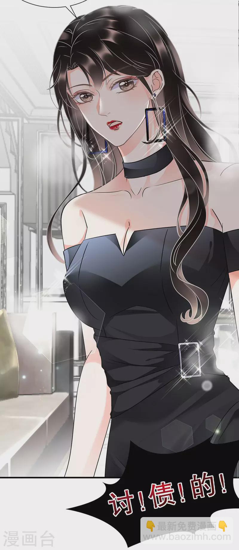 第7话 讨债-第8话