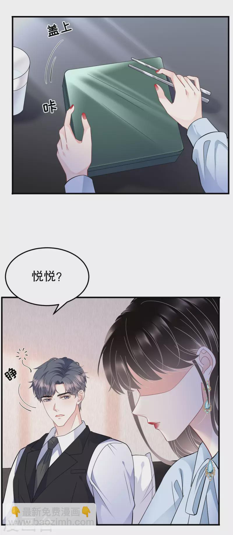 第70话 秦瑞忌日-第72话