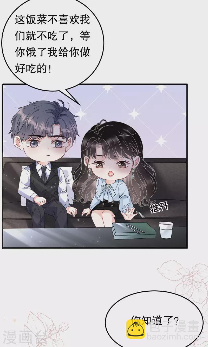 第70话 秦瑞忌日-第72话