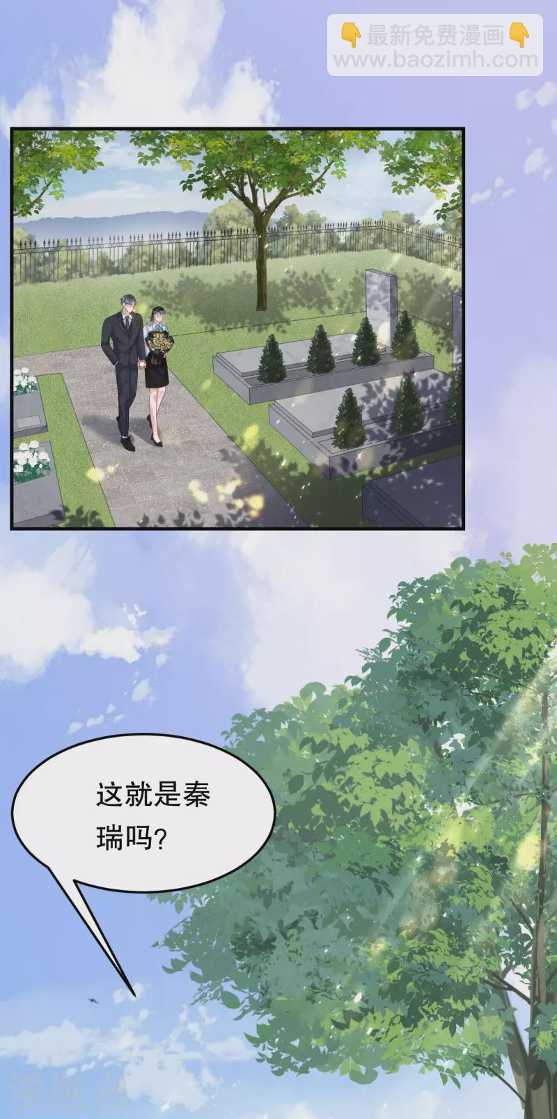 第70话 秦瑞忌日-第72话