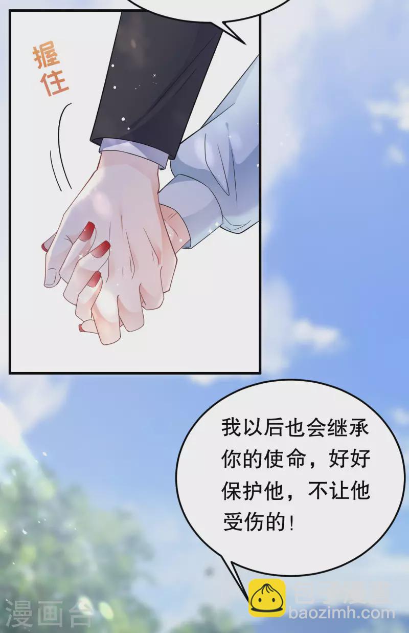 第70话 秦瑞忌日-第72话