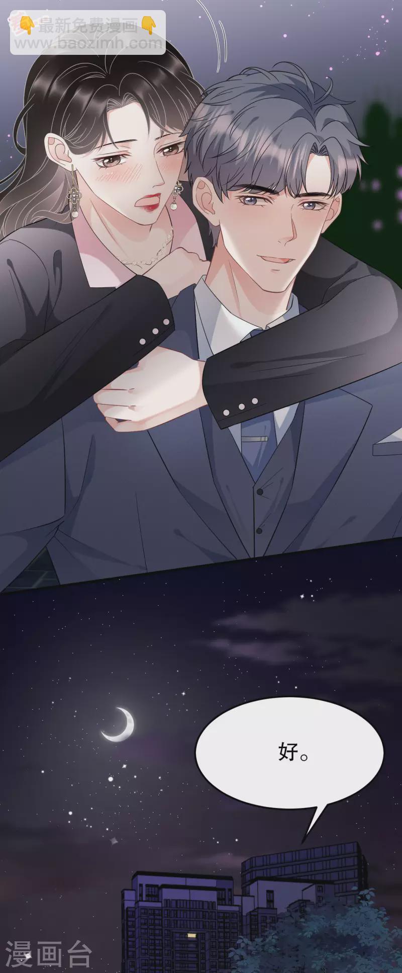 第70话 秦瑞忌日-第72话