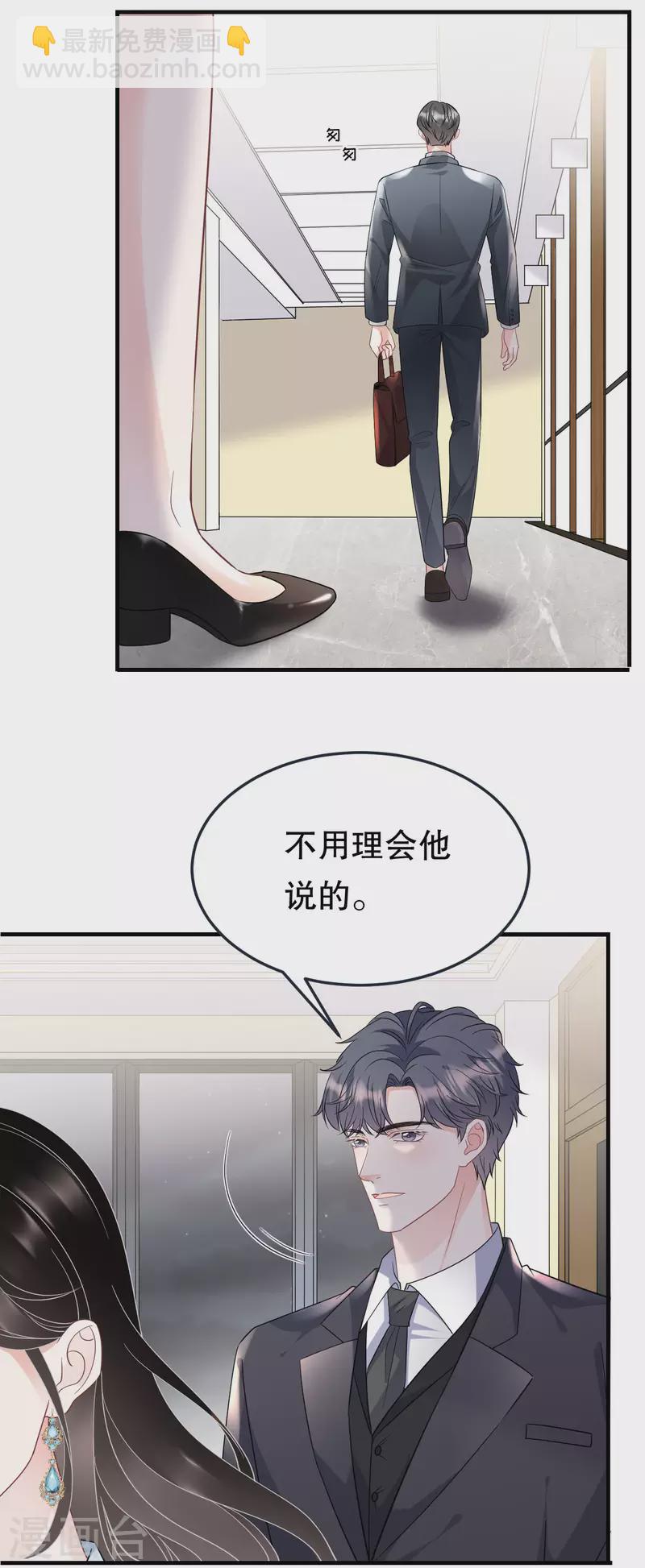 第72话 冲突-第74话