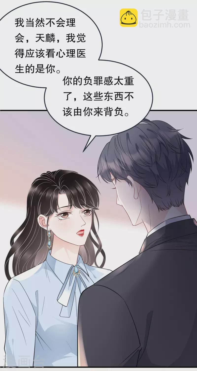 第72话 冲突-第74话