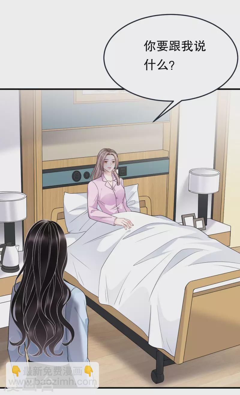 第72话 冲突-第74话