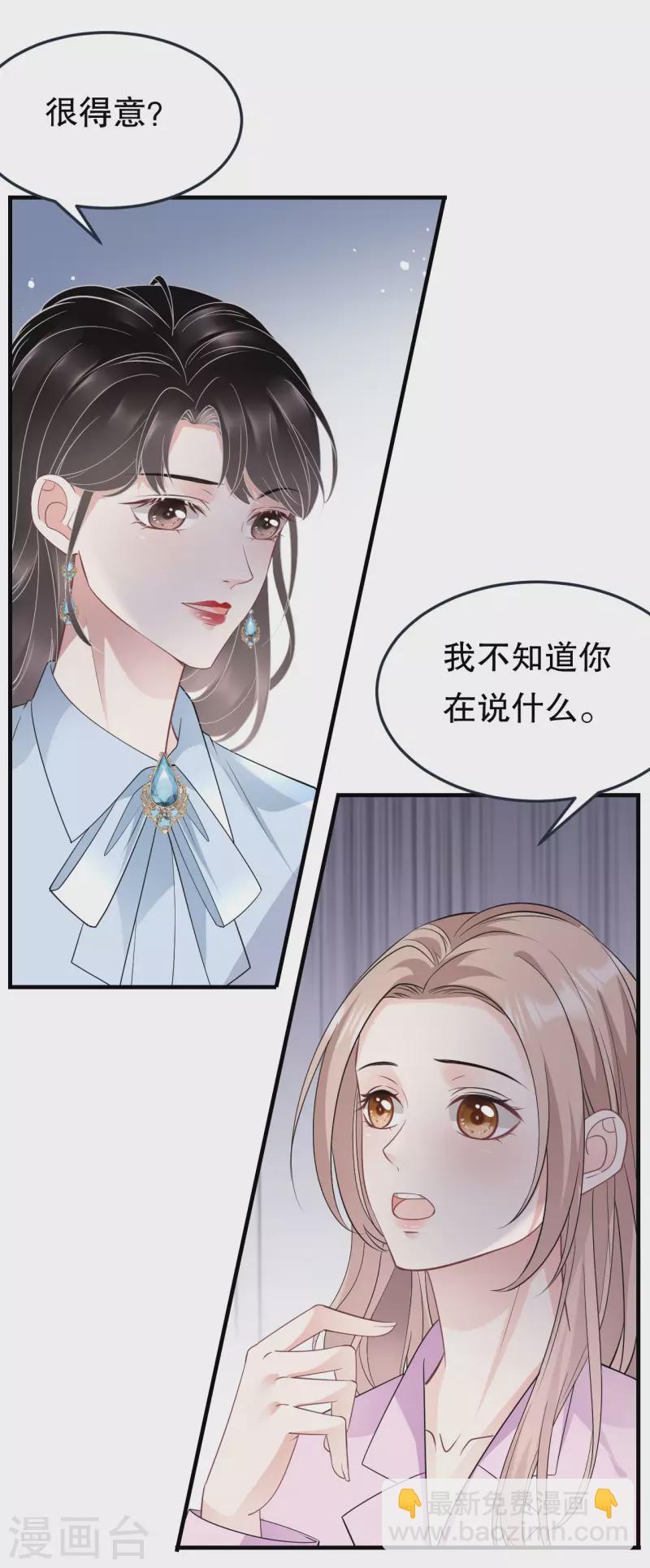 第72话 冲突-第74话