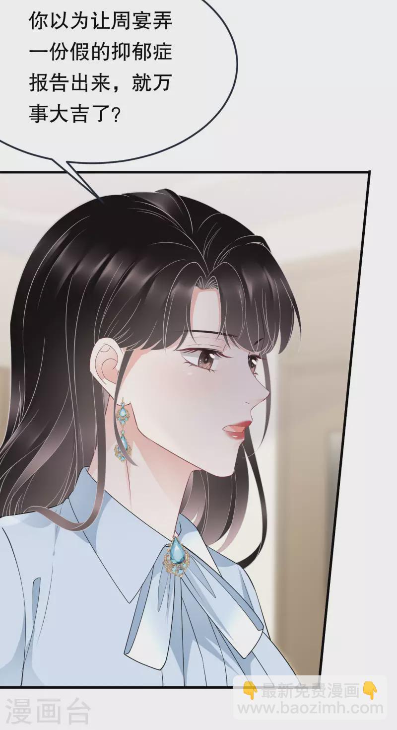 第72话 冲突-第74话