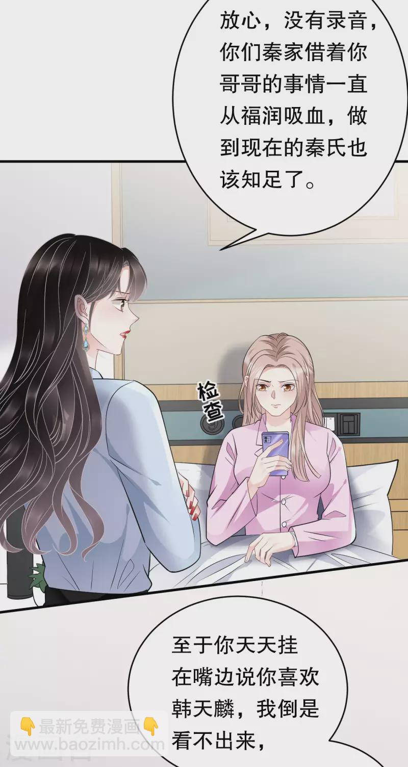 第72话 冲突-第74话