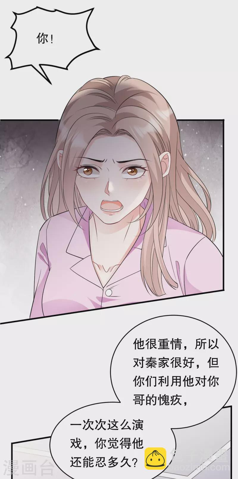 第72话 冲突-第74话