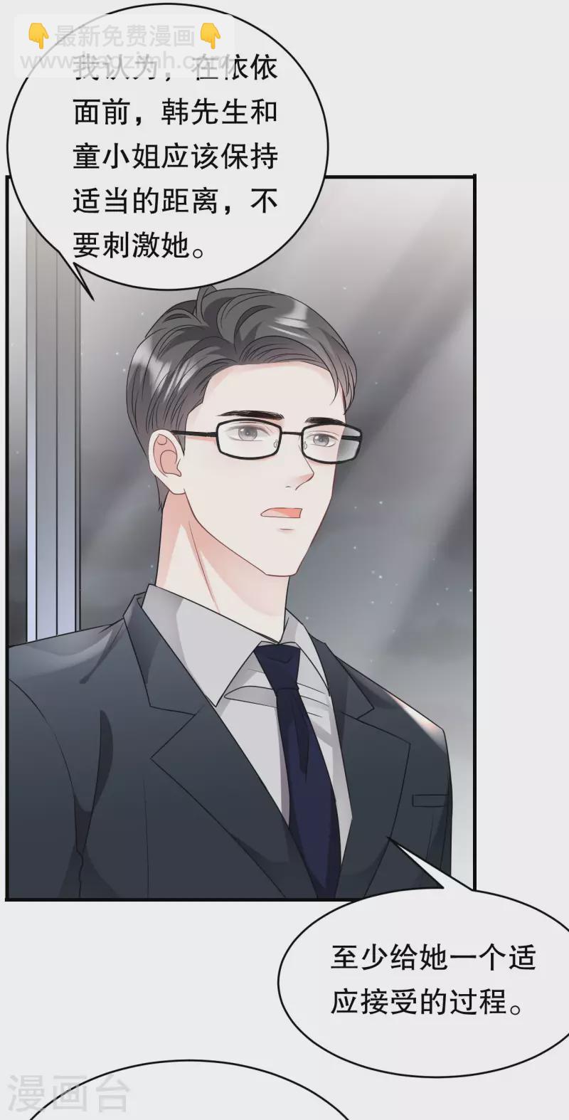 第72话 冲突-第74话