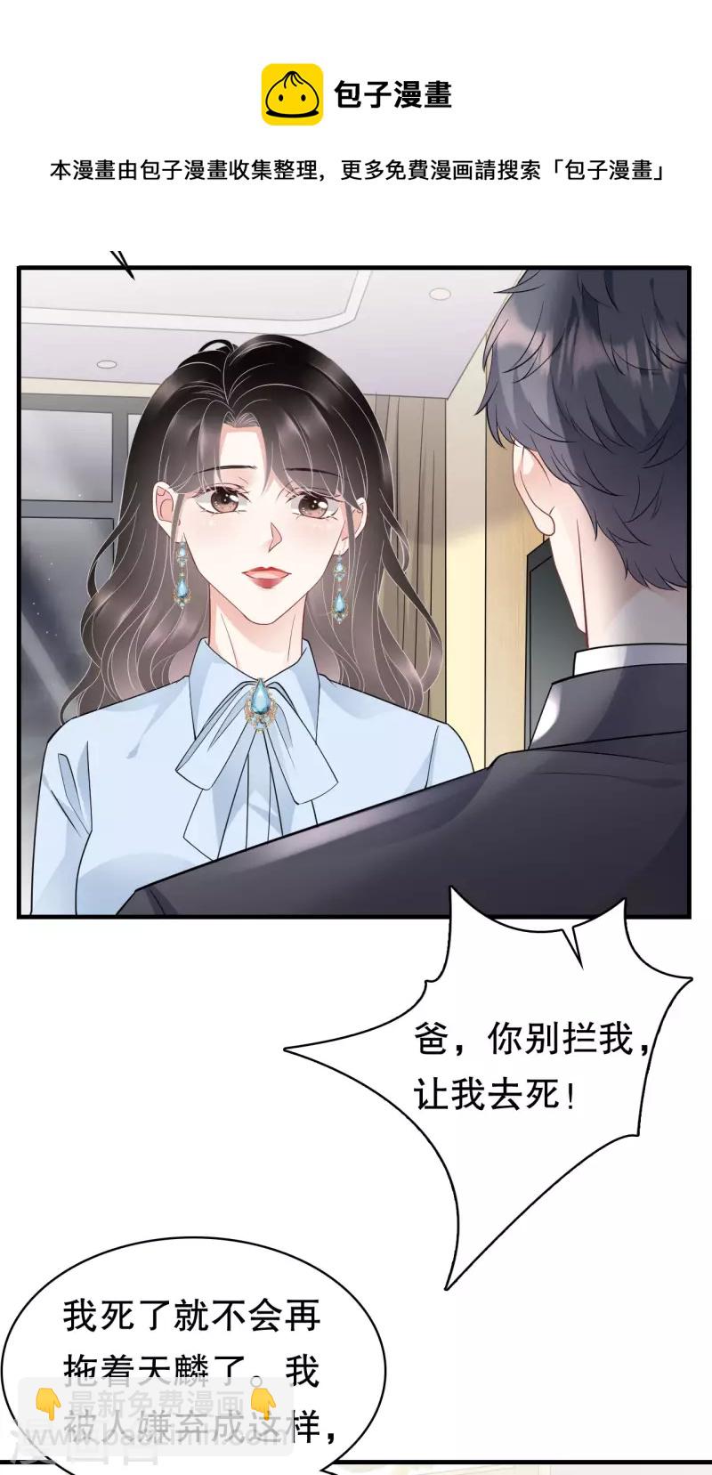 第72话 冲突-第74话