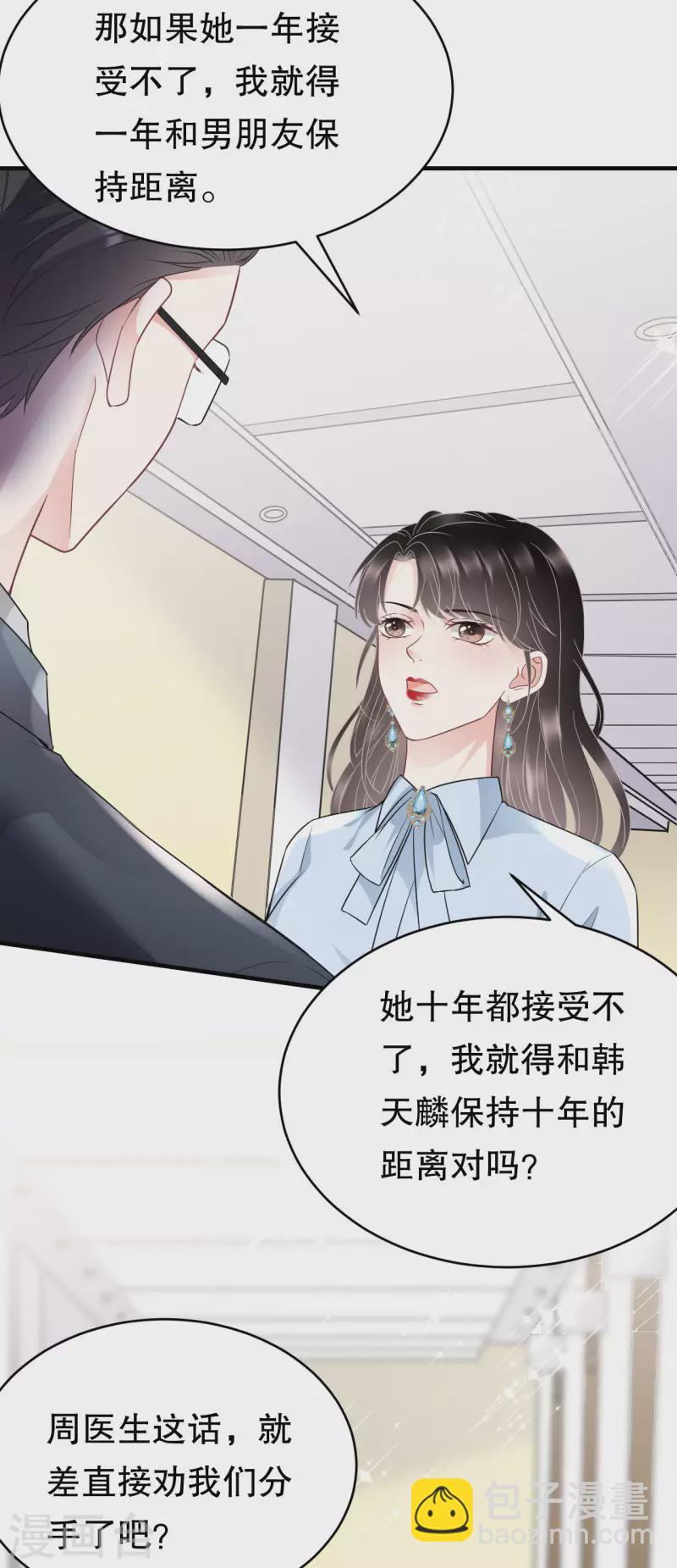 第72话 冲突-第74话