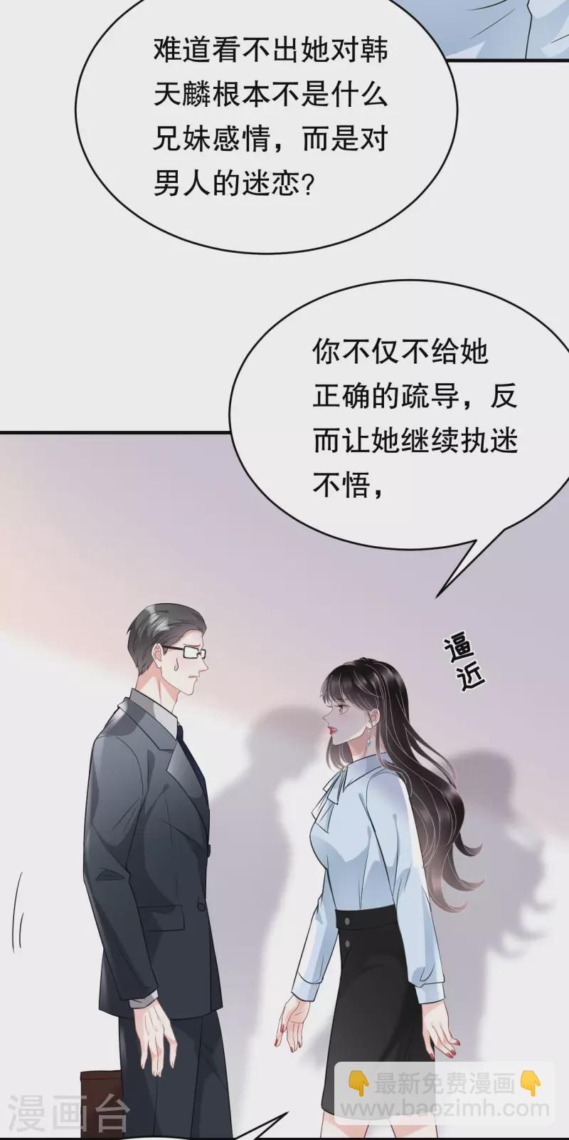 第72话 冲突-第74话