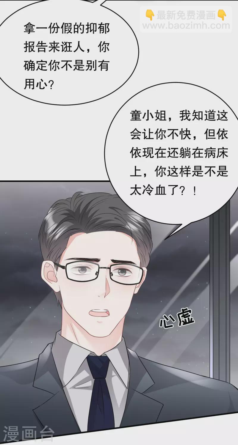 第72话 冲突-第74话