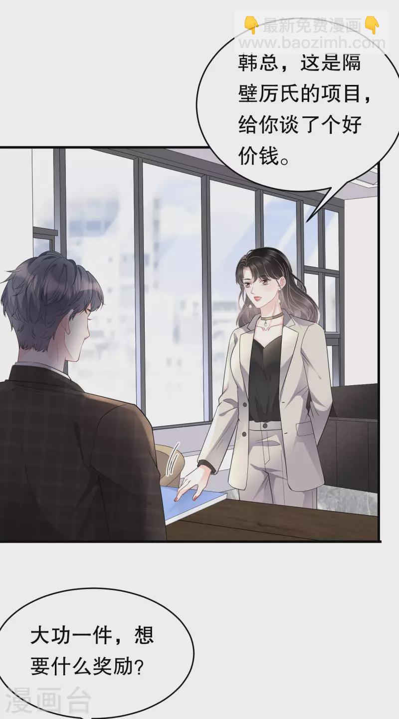 第74话 生日快乐-第76话