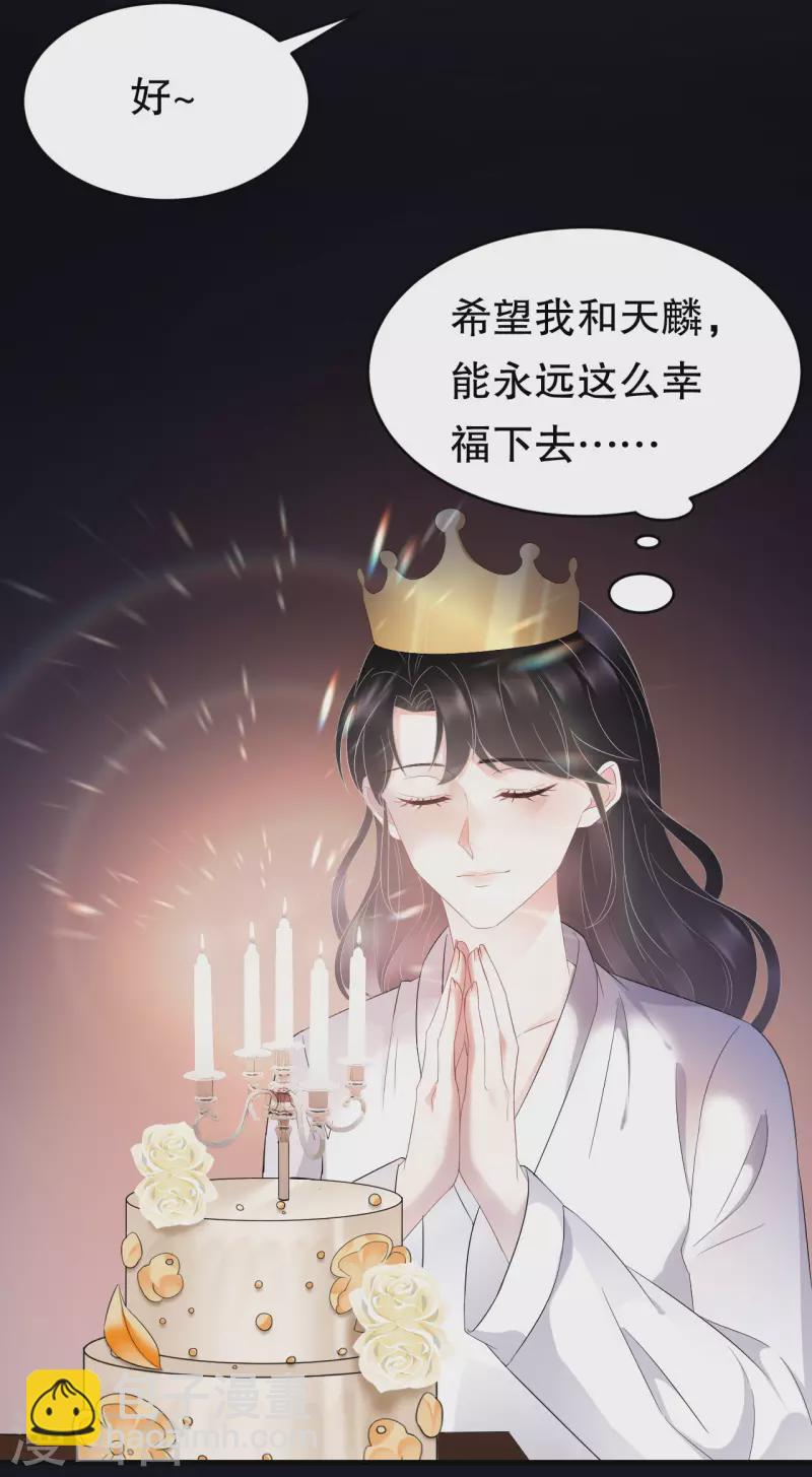 第74话 生日快乐-第76话