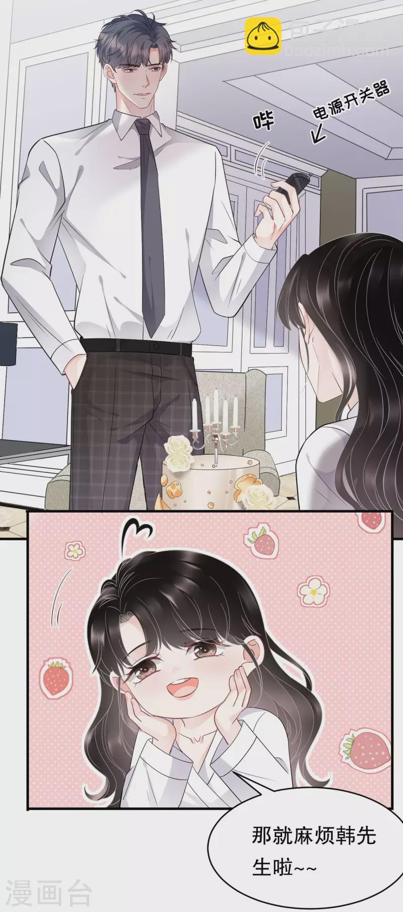 第74话 生日快乐-第76话