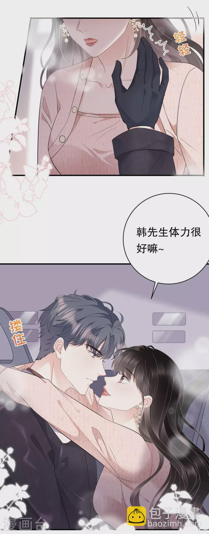 第76话 故技重施-第78话