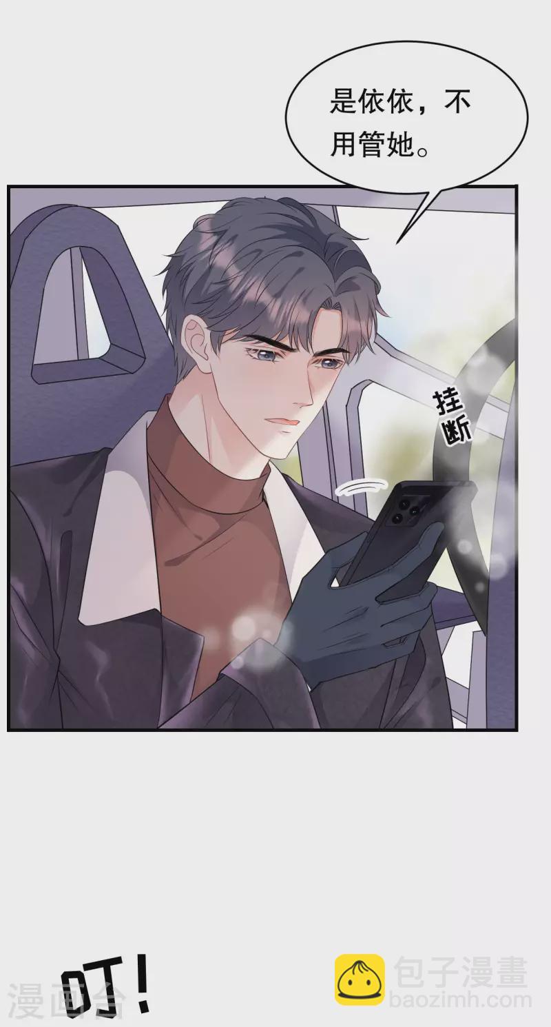 第76话 故技重施-第78话