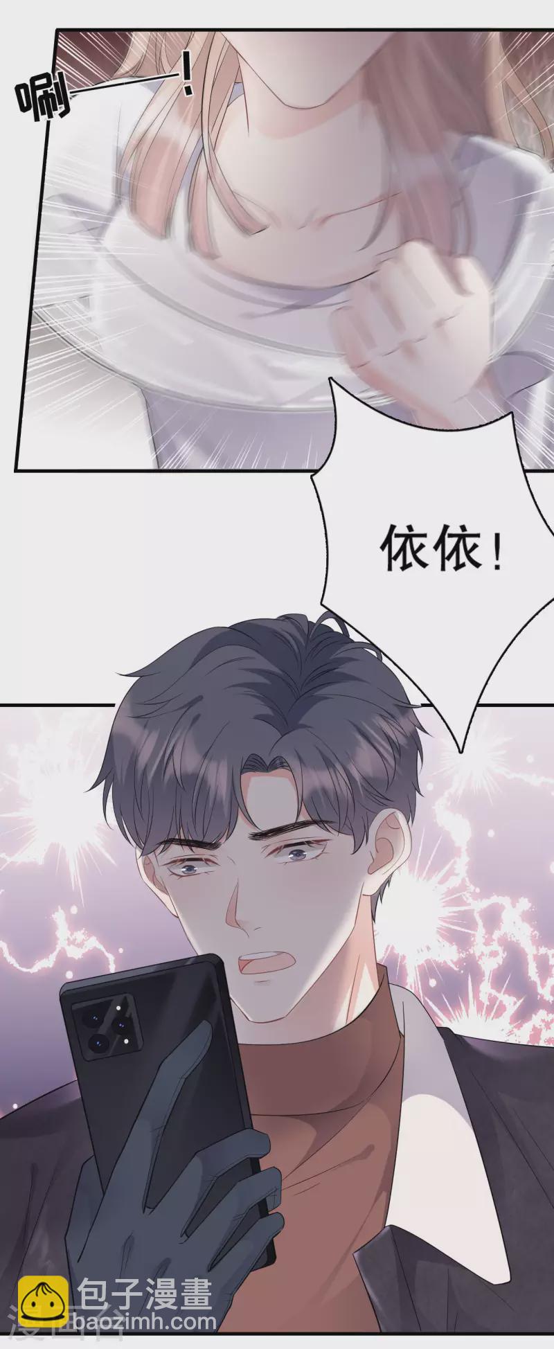 第76话 故技重施-第78话