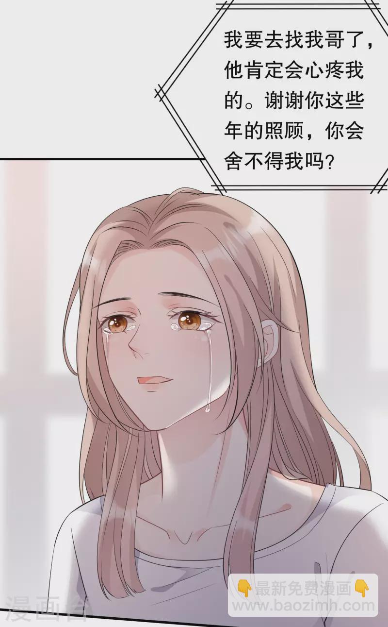 第76话 故技重施-第78话