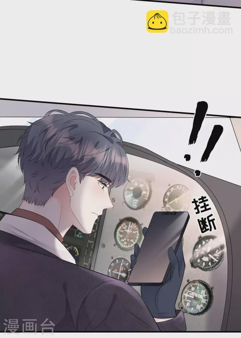 第76话 故技重施-第78话