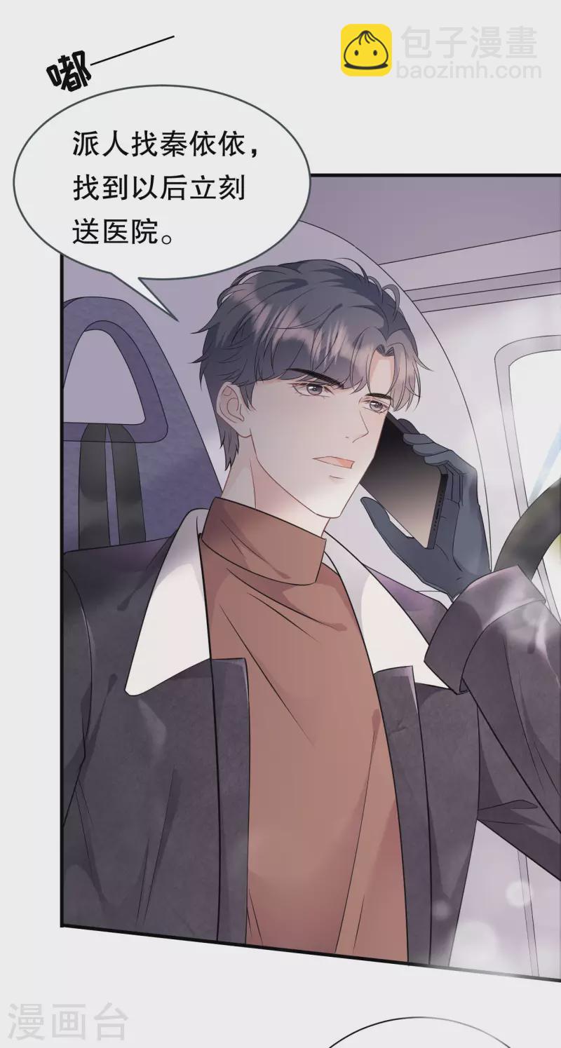 第76话 故技重施-第78话