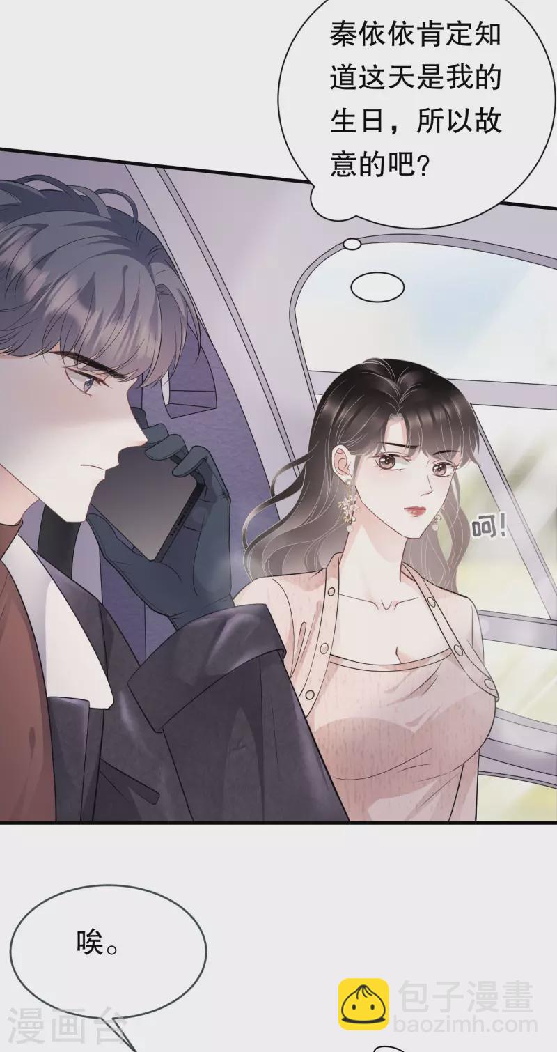 第76话 故技重施-第78话