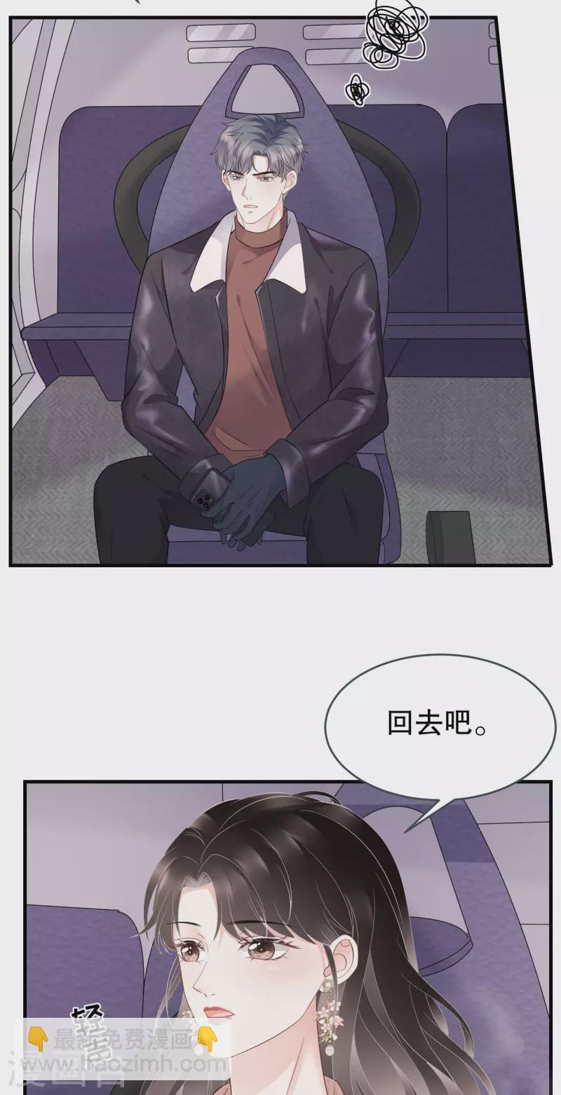 第76话 故技重施-第78话