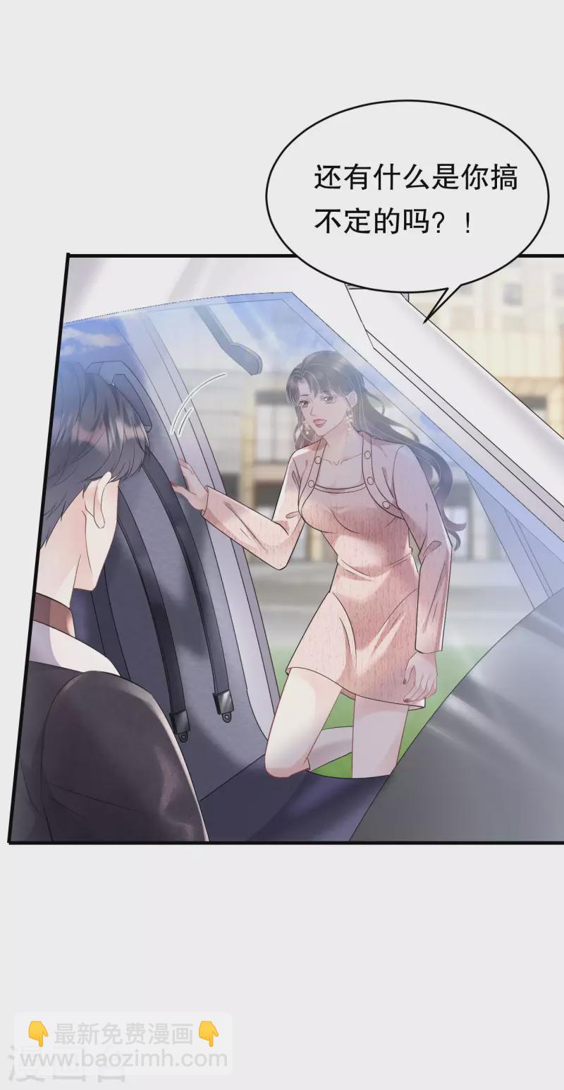 第76话 故技重施-第78话