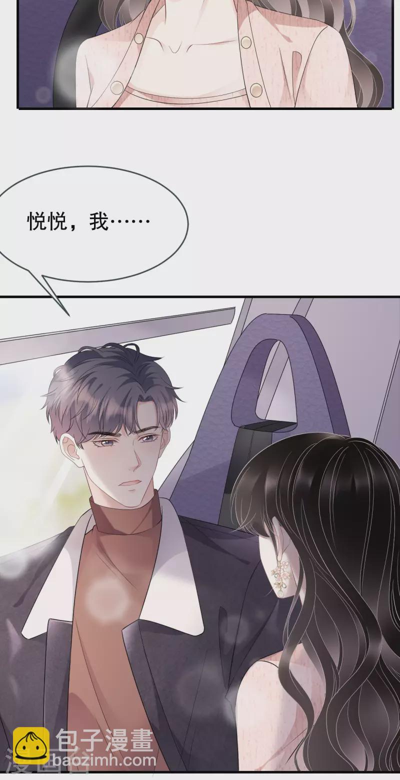 第76话 故技重施-第78话