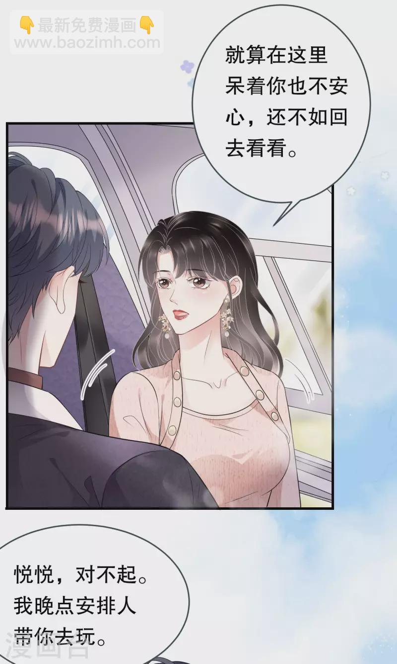 第76话 故技重施-第78话