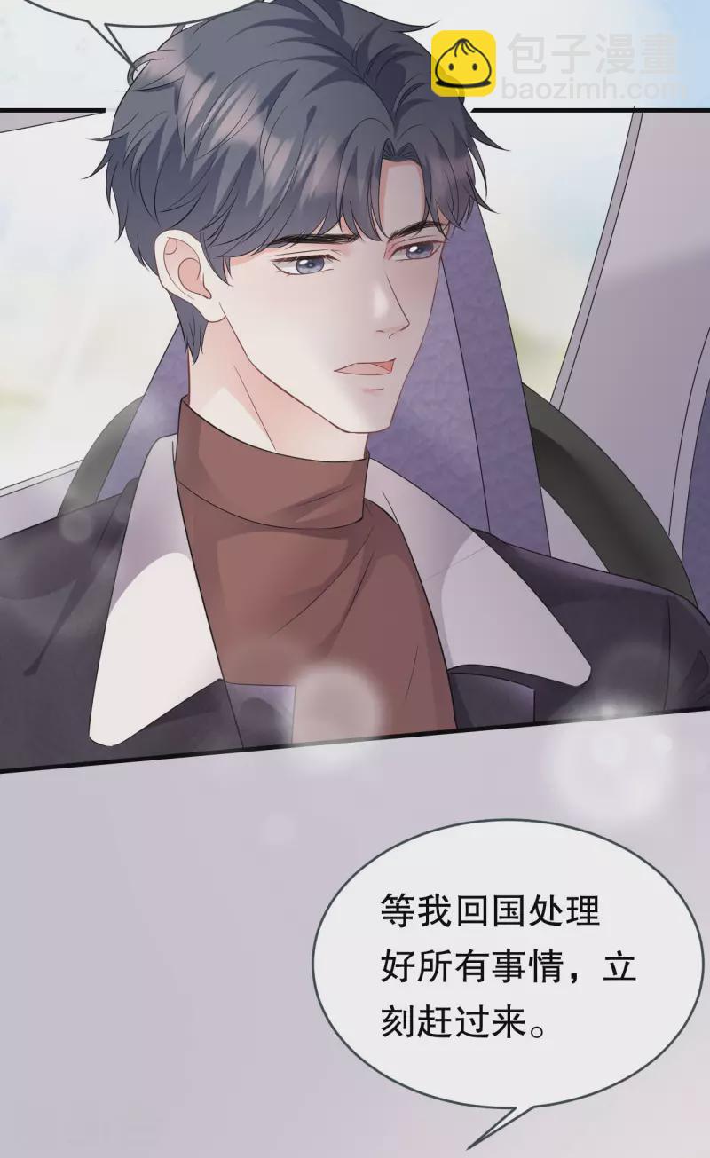 第76话 故技重施-第78话