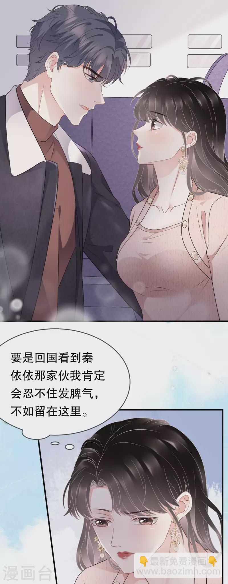 第76话 故技重施-第78话