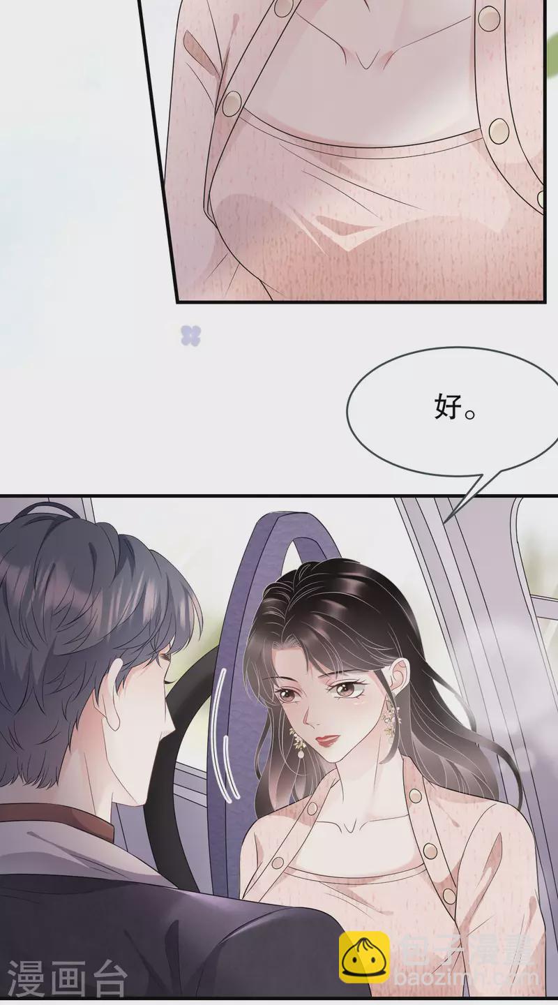 第76话 故技重施-第78话