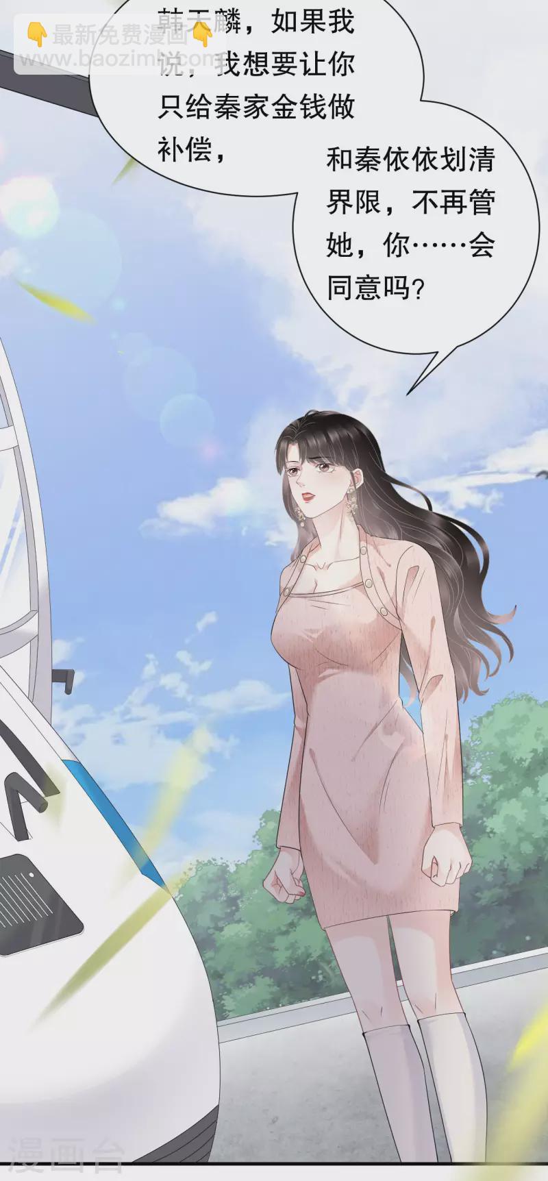 第76话 故技重施-第78话