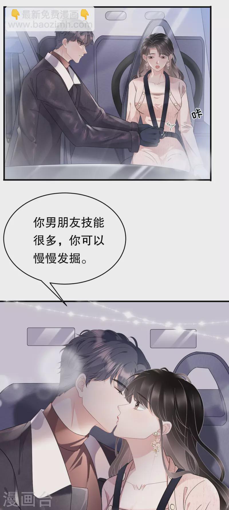 第76话 故技重施-第78话