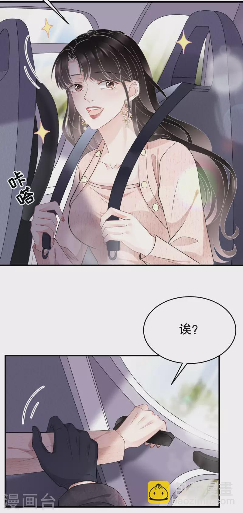 第76话 故技重施-第78话