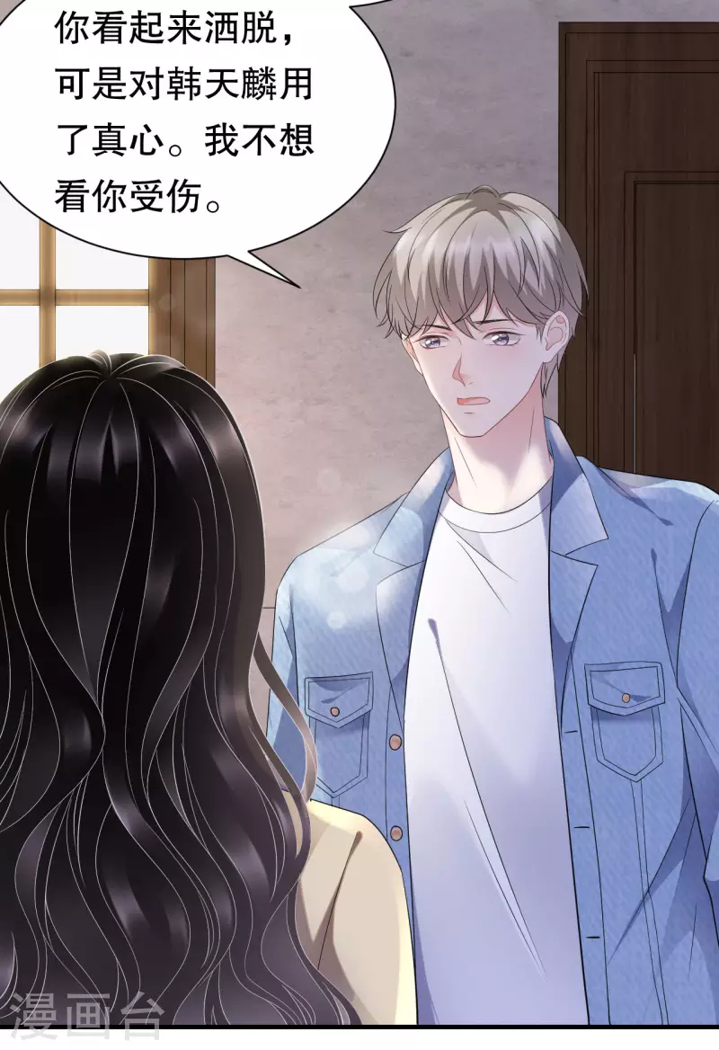 第78话 酒后吐真言-第80话