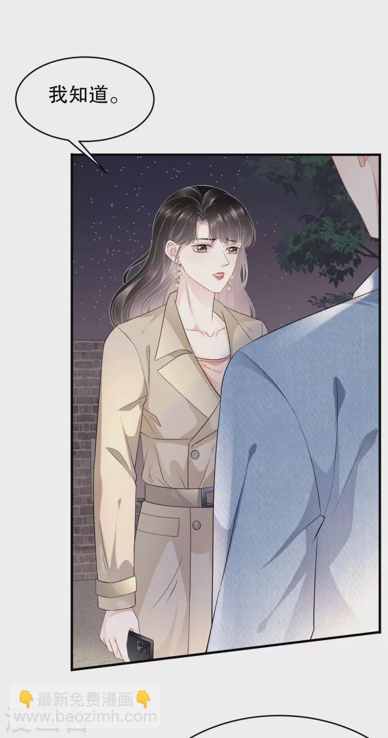 第78话 酒后吐真言-第80话