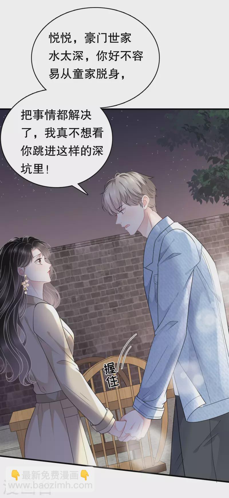 第78话 酒后吐真言-第80话